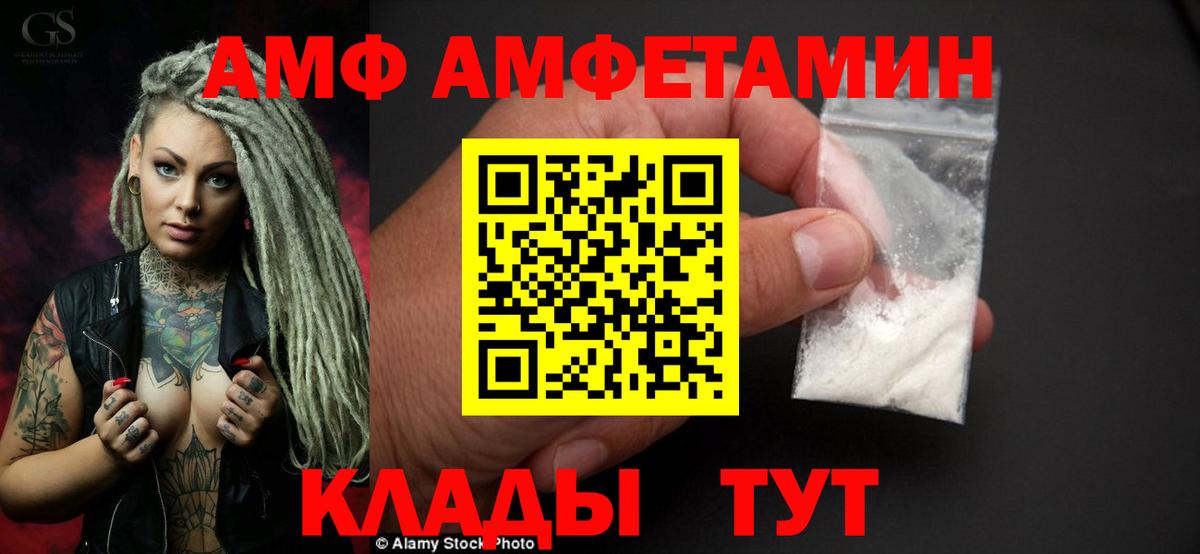 Амфетамин  АМФ  Альметьевск  Вход с VPN  АМФЕТАМИН 97% 