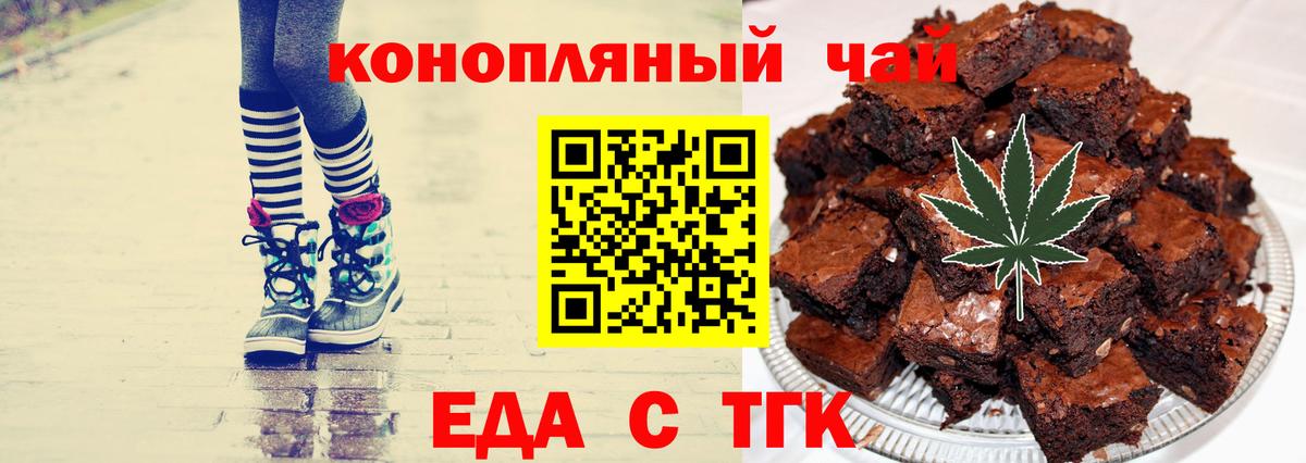 Альметьевск  Canna-Cookies конопля  Вход с VPN 