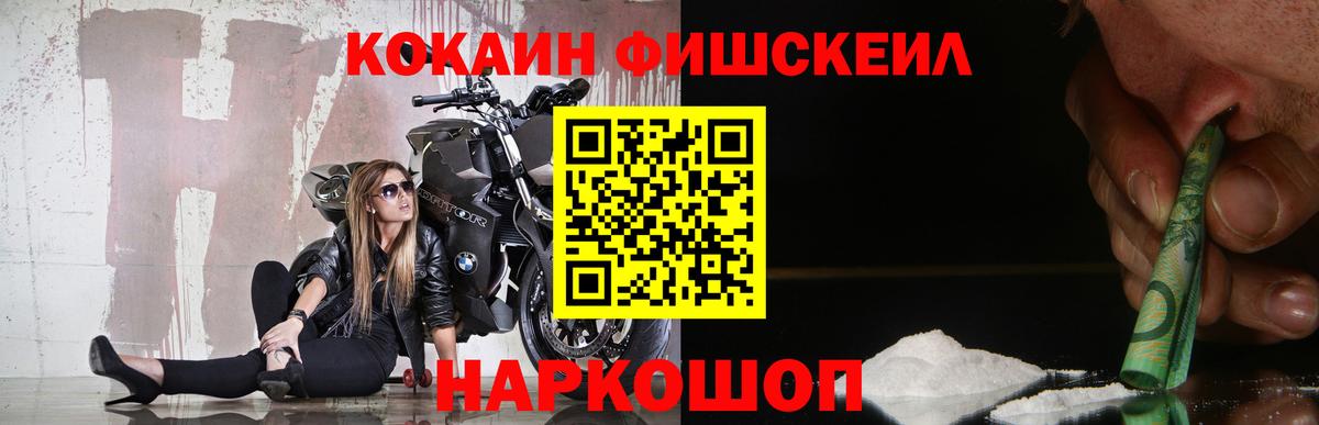 Кокаин 99% Альметьевск
