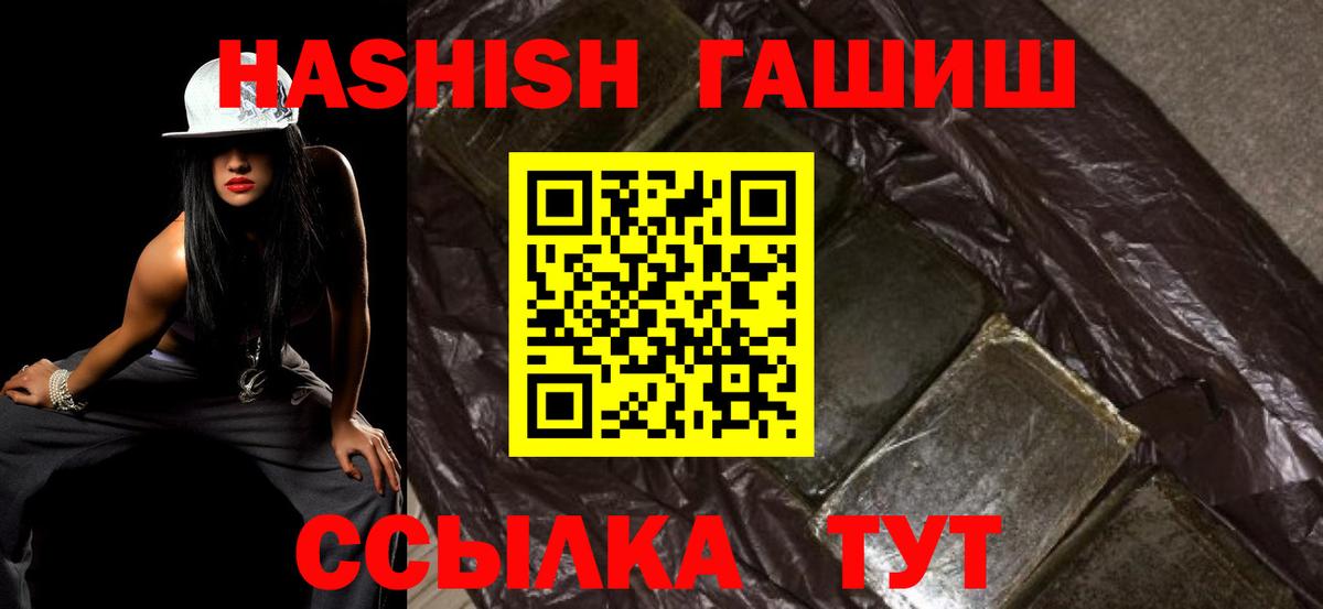 Альметьевск  ГАШ индика сатива  дарнет шоп  ГАШИШ hashish  Вход с VPN  ГАШ 