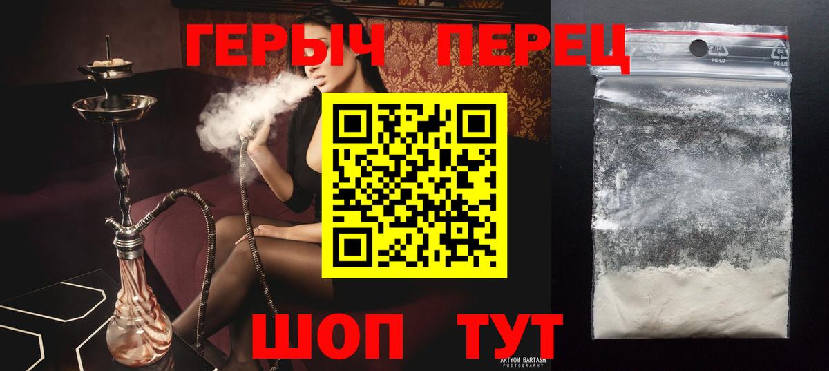 Героин Афган  Вход с VPN  Альметьевск 
