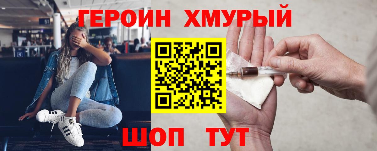 Героин Афган Альметьевск