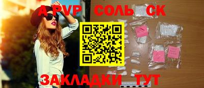 бошки Ставрополь