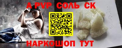 бошки Ставрополь