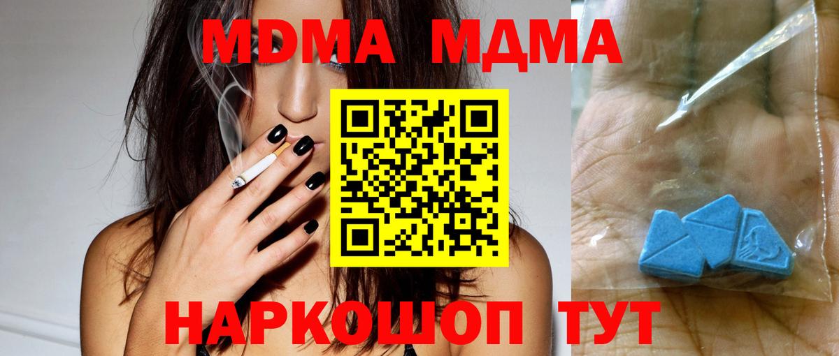 МДМА  MDMA молли  Вход с VPN  MDMA crystal  Альметьевск 
