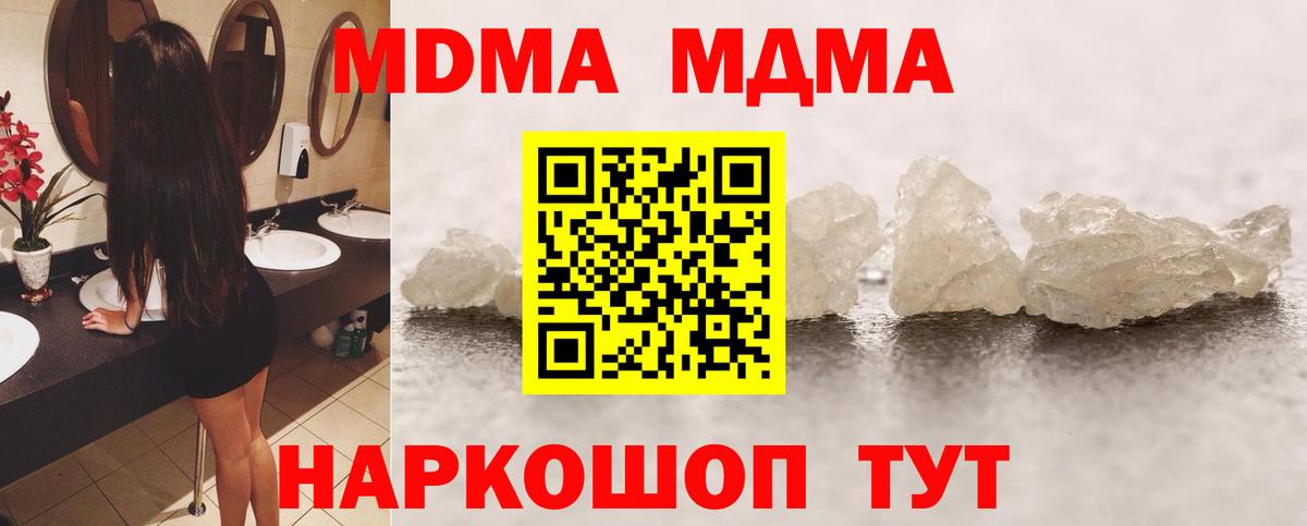 MDMA молли Альметьевск