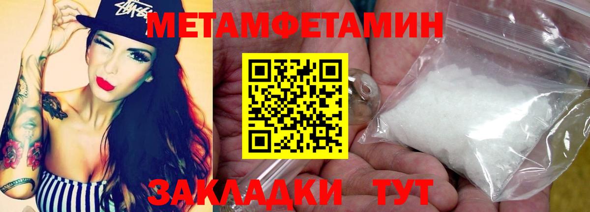 МЕТАМФЕТАМИН кристалл  МЕТАМФЕТАМИН кристалл  Альметьевск  Вход с VPN 